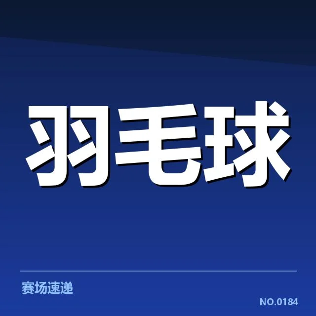已确认的参赛选手及主要对阵