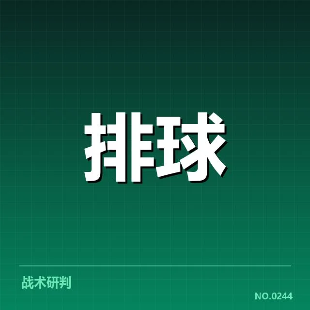 已确认的队伍名单与比赛安排