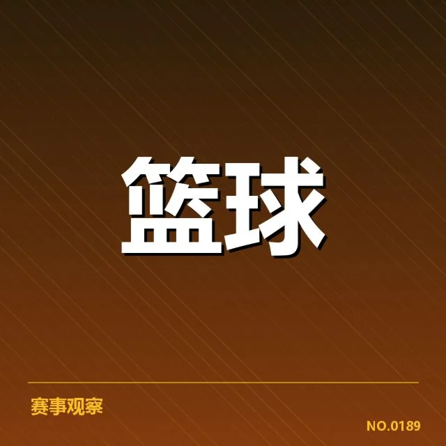 主要竞争球队的现有排名及战绩数据