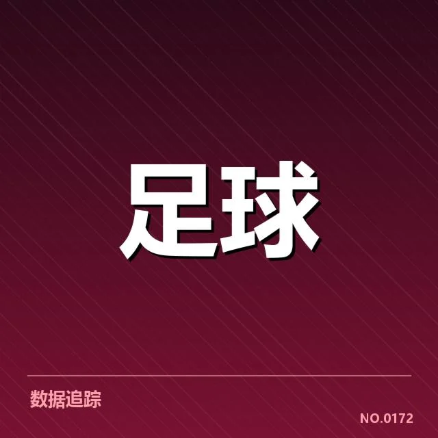 亚足联冠军联赛赛程安排：赛事变动对参赛队伍冲击何在？